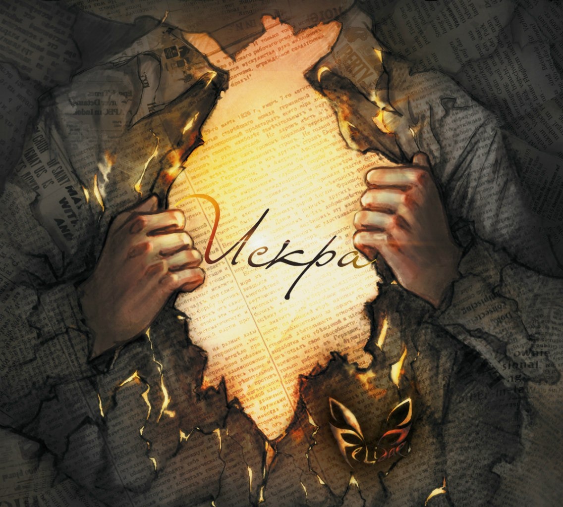 Felidae - Искра, 2015