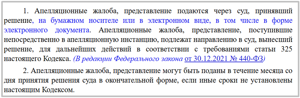 Ст. 321 ГПК РФ в действующей до 1 января 2026 года редакции