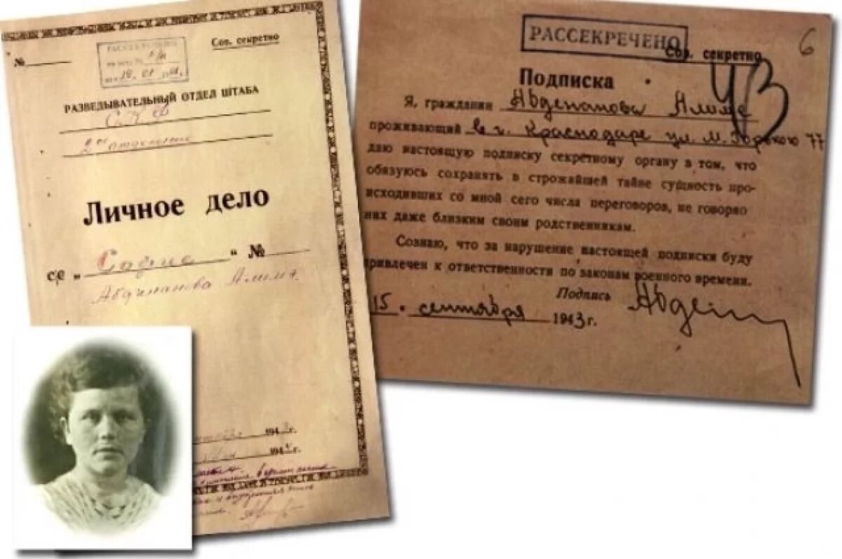    Документы из личного дела Алиме Абденановой.