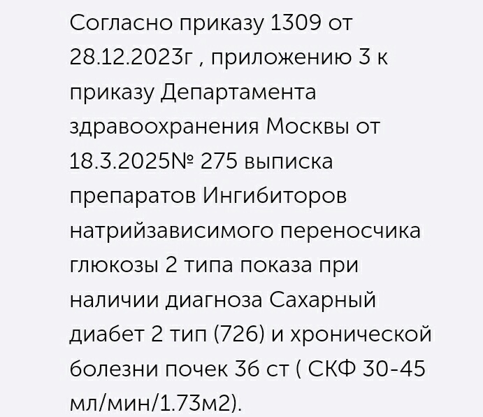 Выписка из моей электронной карты