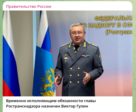    Скриншот t.me/government_rus