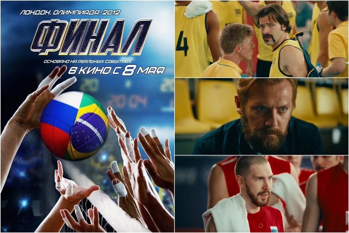    Афиша фильма и скрины из трейлера