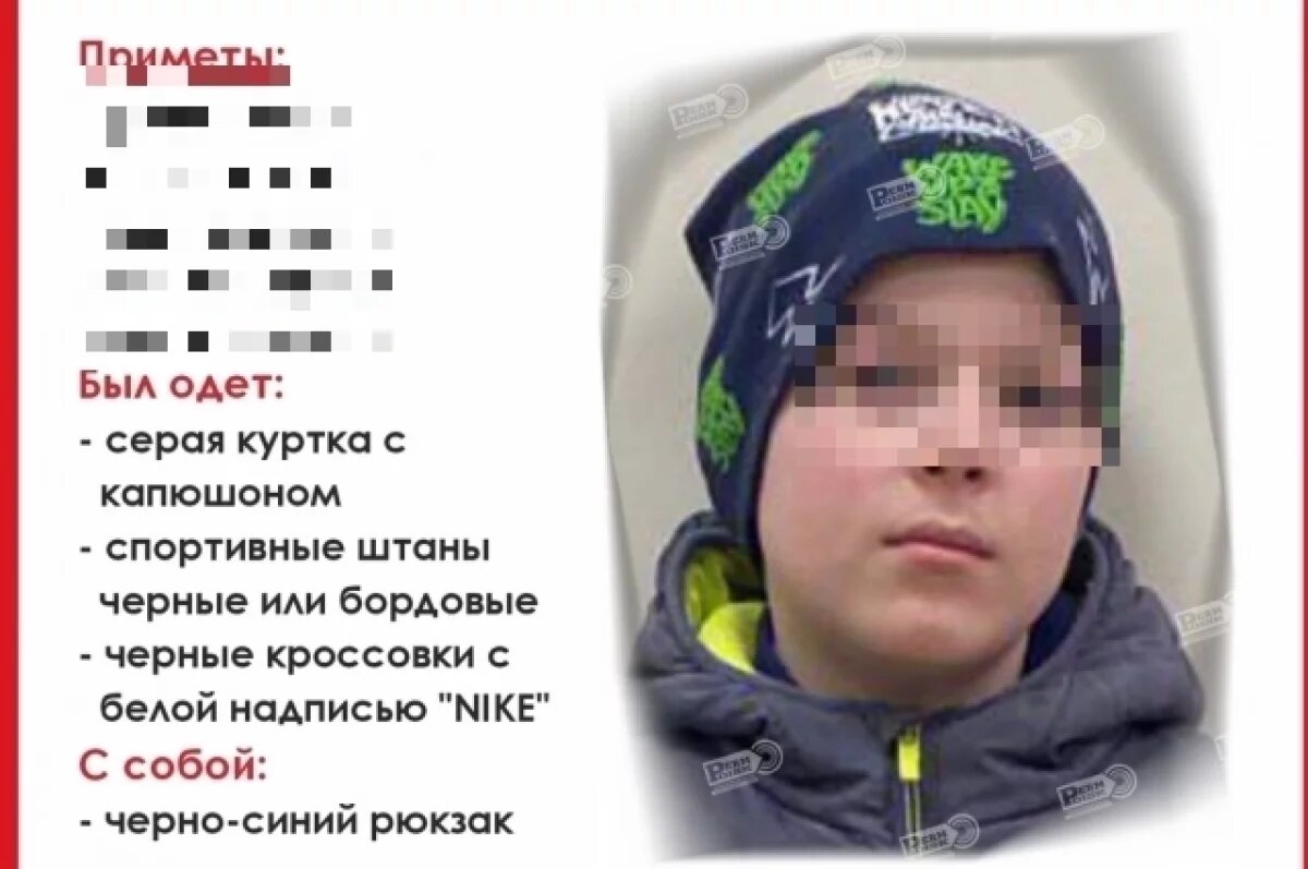    Поиск исчезнувшего в Перми 12-летнего школьника окончен