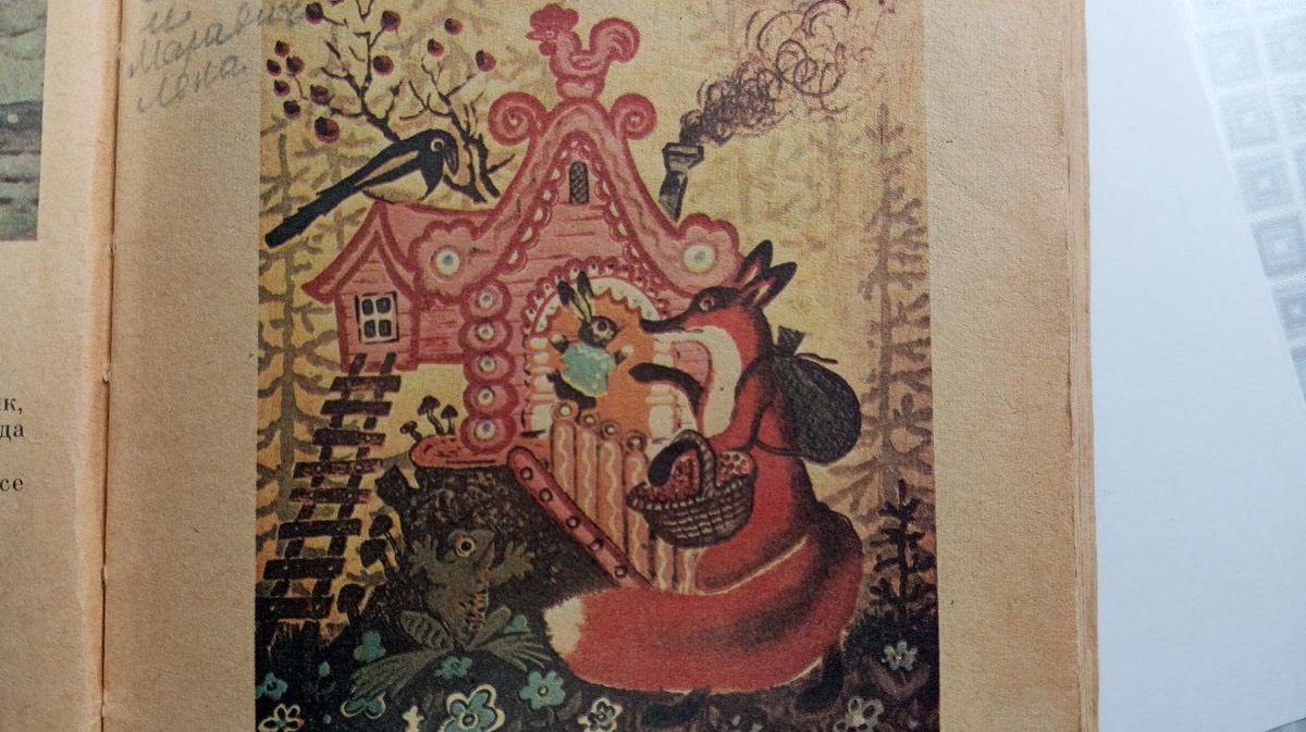 из нашей книги