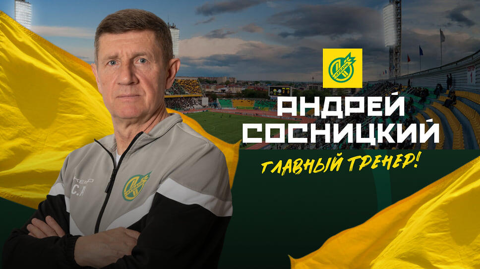 Фото: ПФК «Кубань»