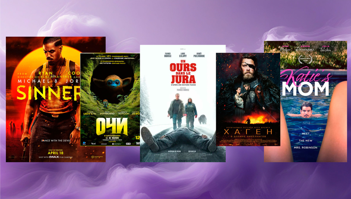 Все постеры взяты с сайта Кинопоиск.