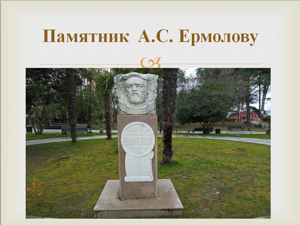 Слайд-2.