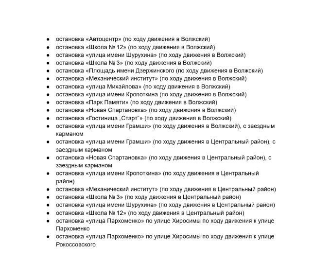     Источник: novostivolgograda.ru