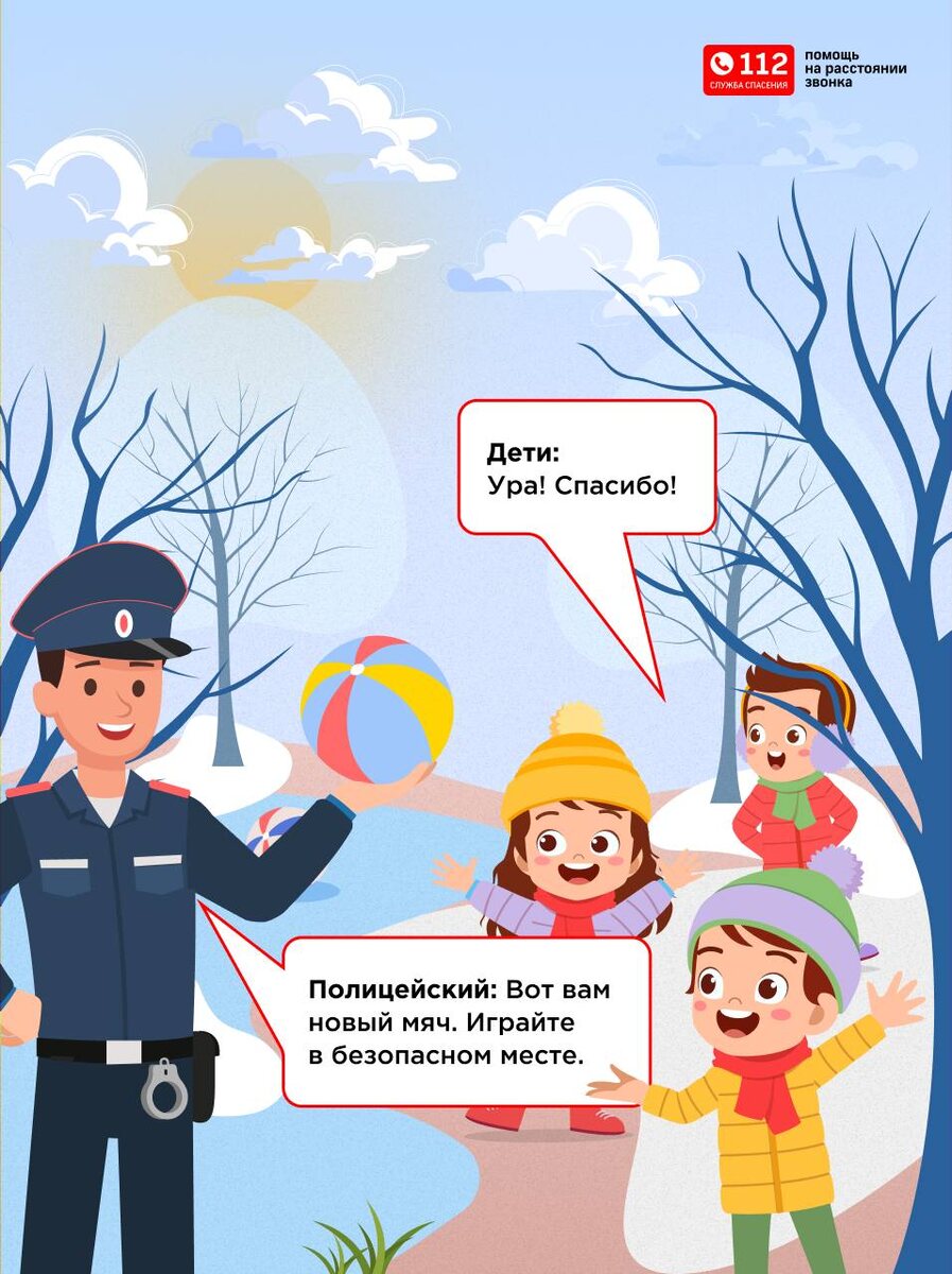 Правила поведения при гимне