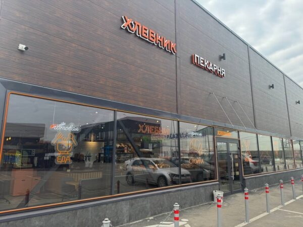 Пару дней назад «Хлебник» открыл новую пекарню на дороге из Всеволожска в Петербург. Компания ООО «Лаборатории хлеба» (юрлицо «Хлебника») делает ставку в том числе на родную Ленинградскую область