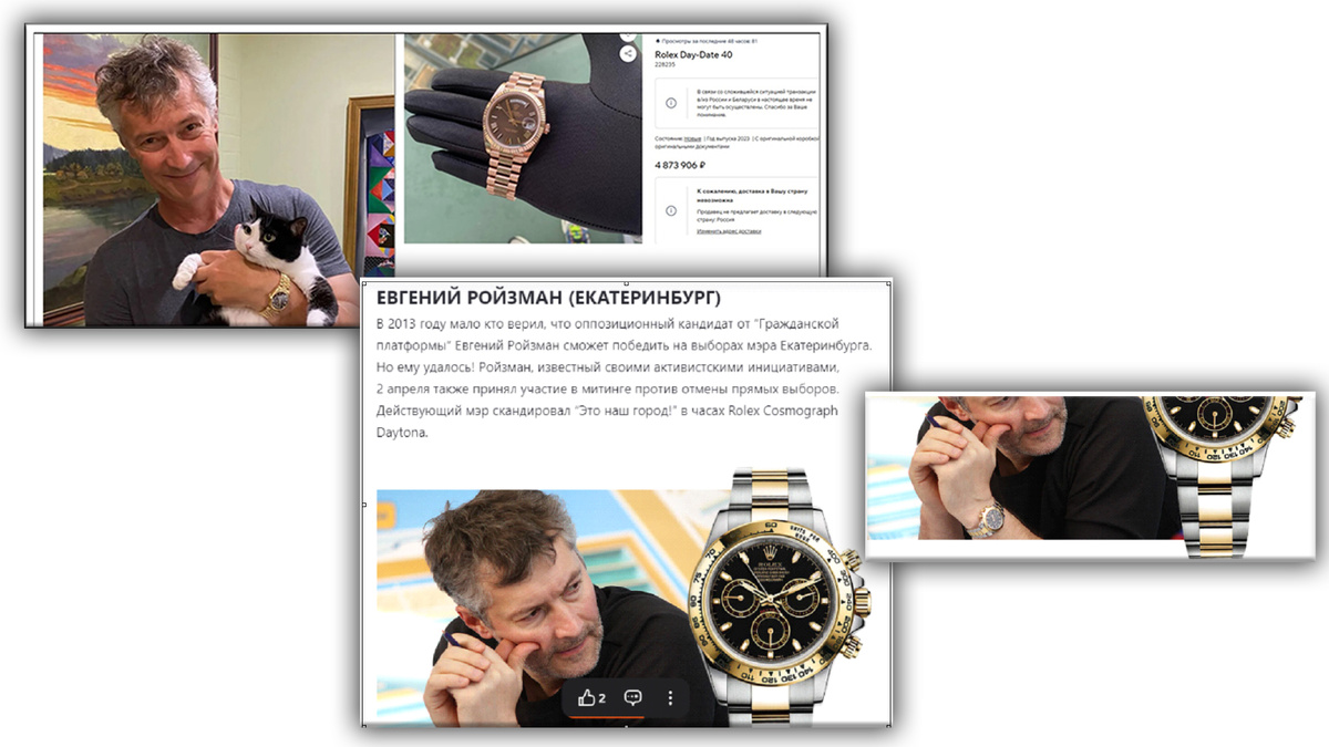 Ройзман в часах Rolex Daytona Cosmograph