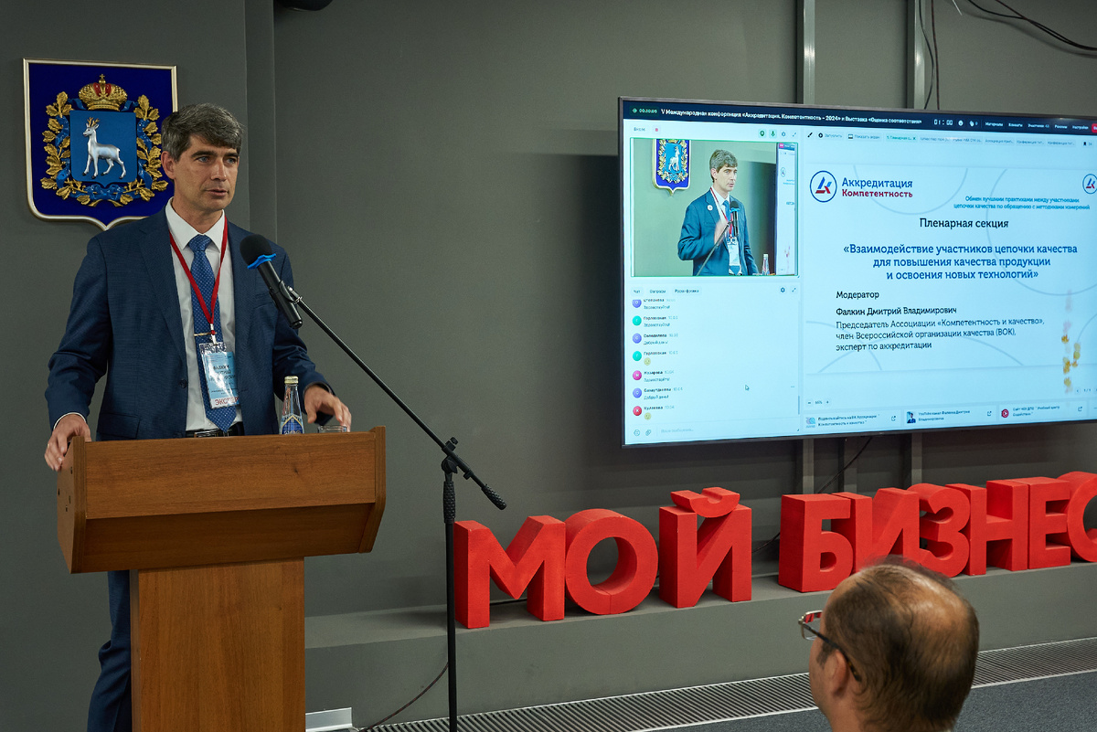 Дмитрий Владимирович Фалкин, Председатель Ассоциации "Компетентность и Качество"