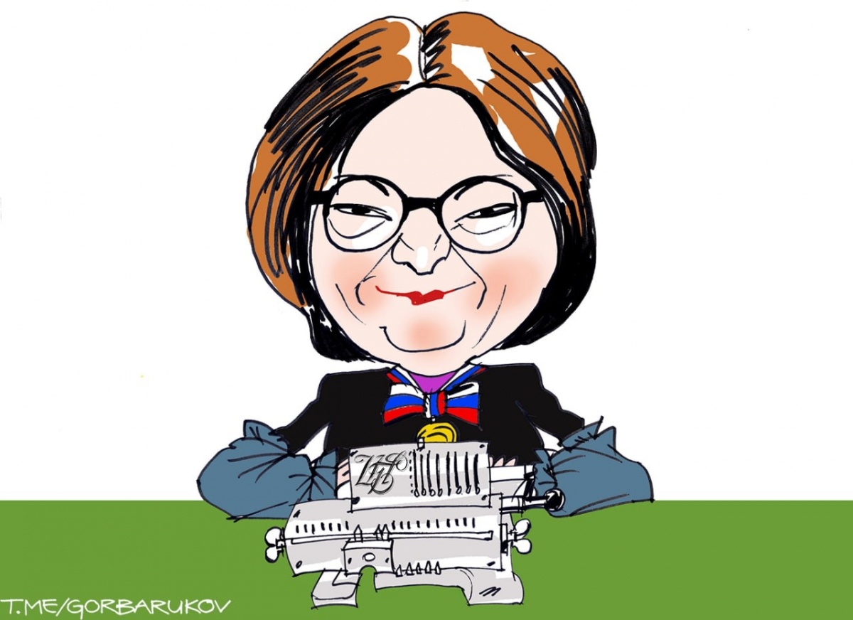    Эльвира Набиуллина © Александр Горбаруков