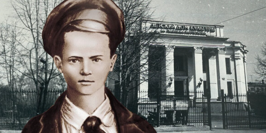 Жертва, а не предатель: Настоящая судьба Павлика Морозова