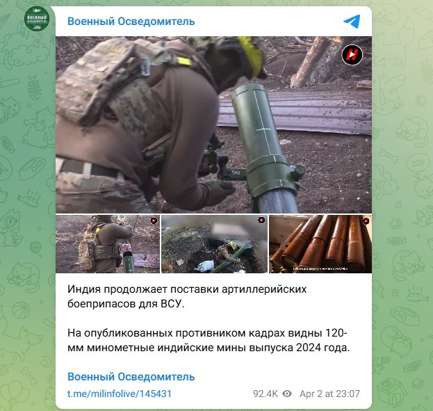    ФОТО: Скриншот https://t.me/milinfolive