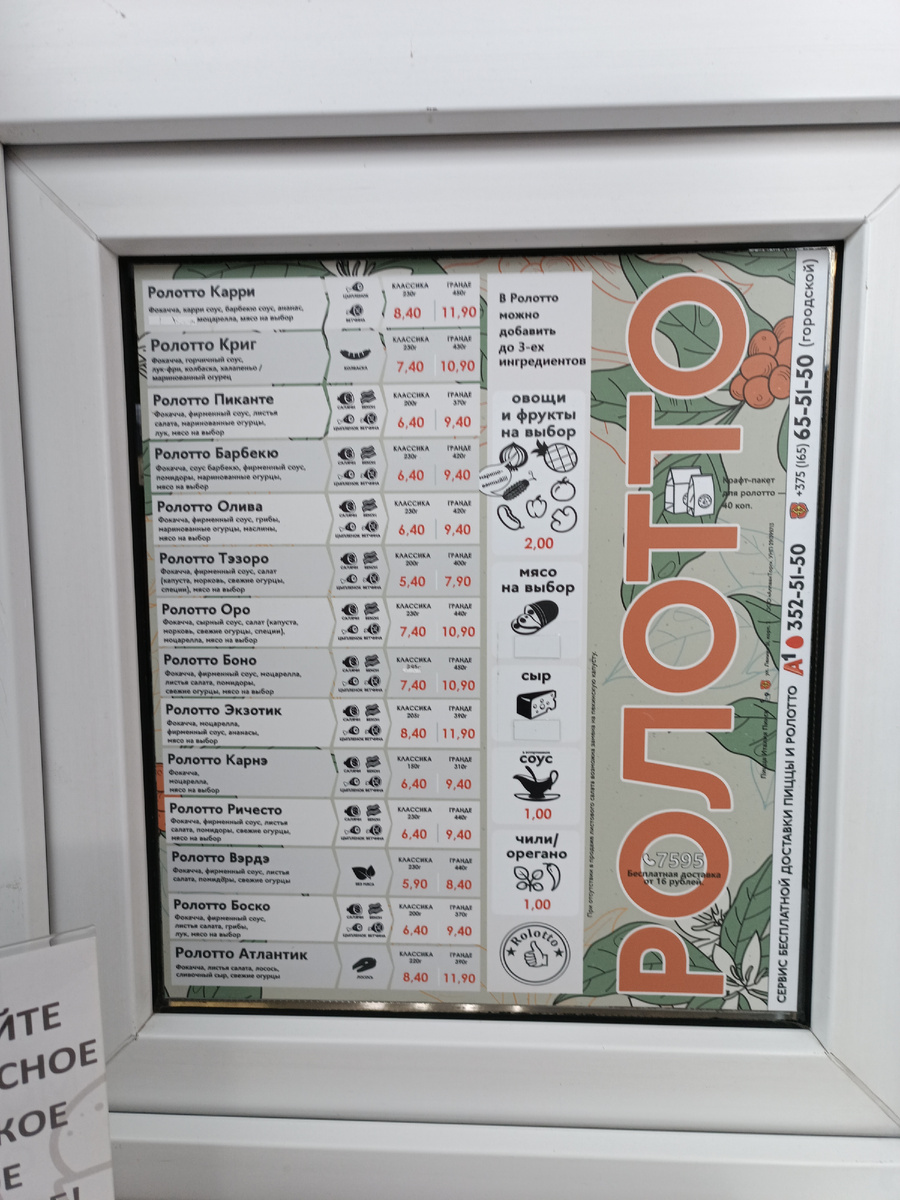 ассортимент и цены,умножайте на 27 рублей примерно ,курс 1 бел.рубль -27 наших рублей