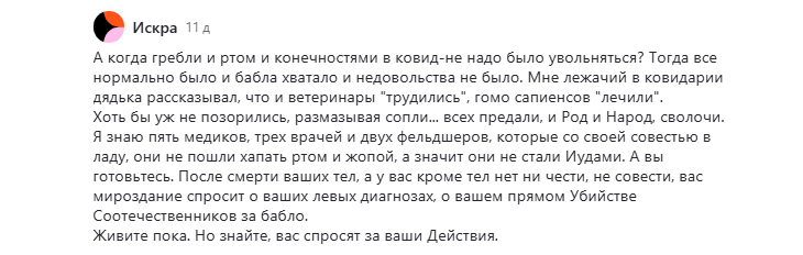 Комментарий от подписчика