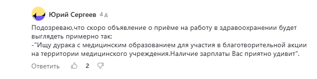 комментарий от подписчика