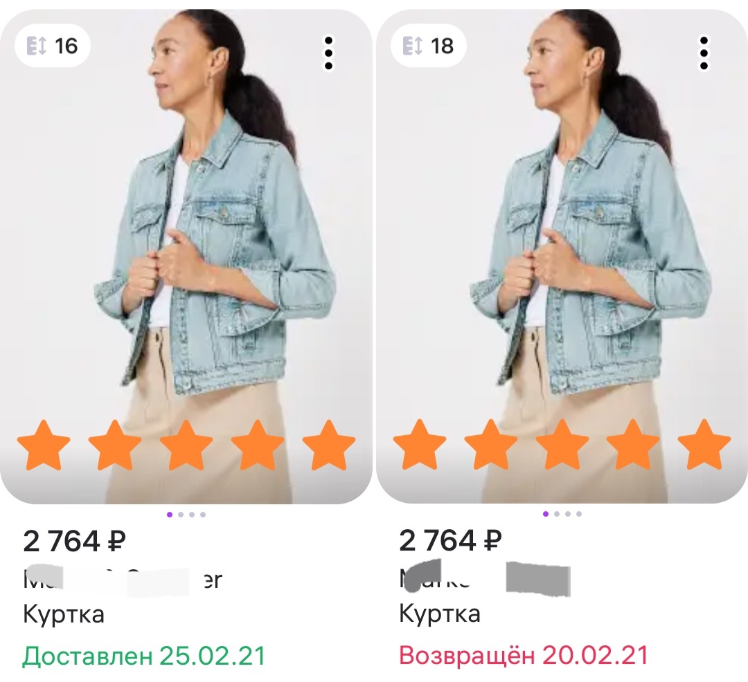 Скриншот с личного кабинета Вб.