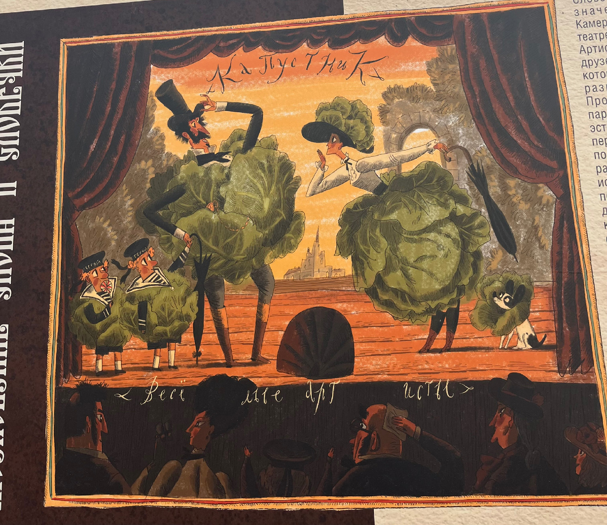 Передвижная уличная выставка. Департамент культуры города Москвы. Тема Капустник.