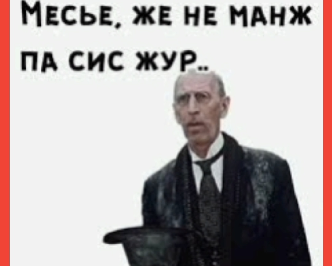 Ничего не напоминает 🤣