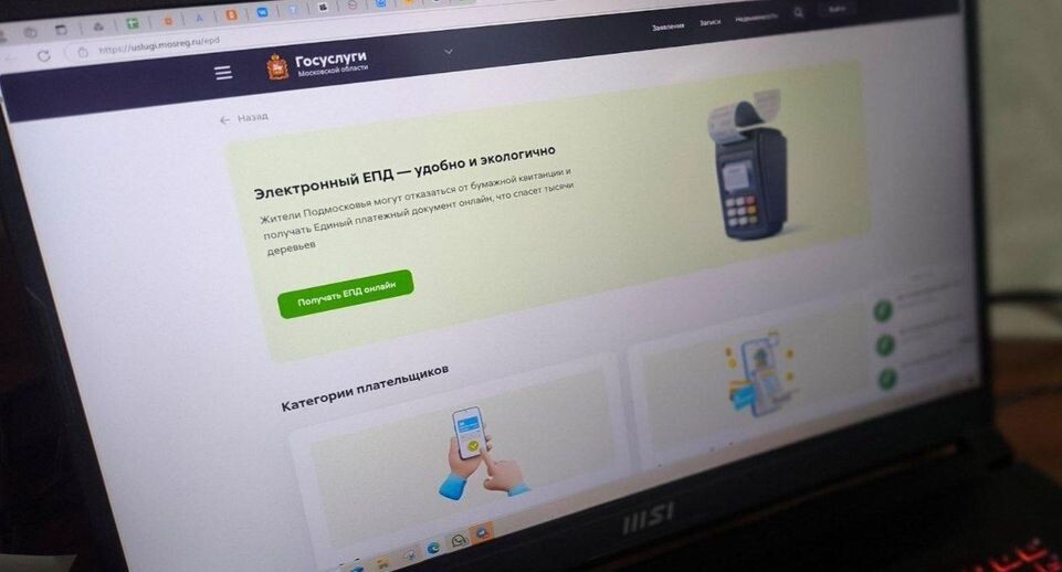    Источник фото: Министерство ЖКХ Московской области