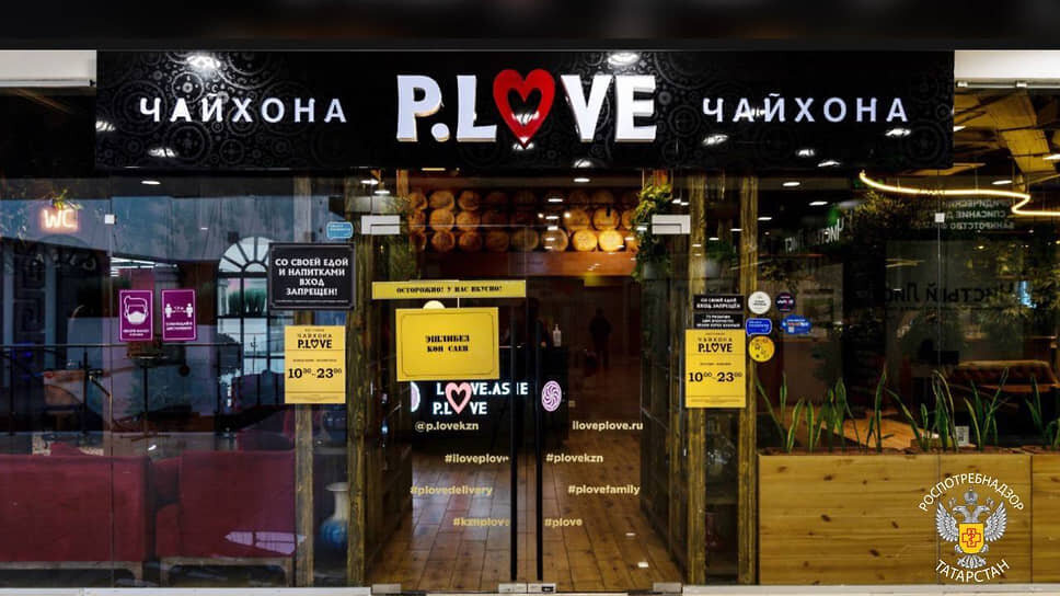 Владелец «P. Love» опроверг наличие сальмонеллы в своем заведении в Казани.📷Фото: Пресс-служба Роспотребнадзора Татарстана
