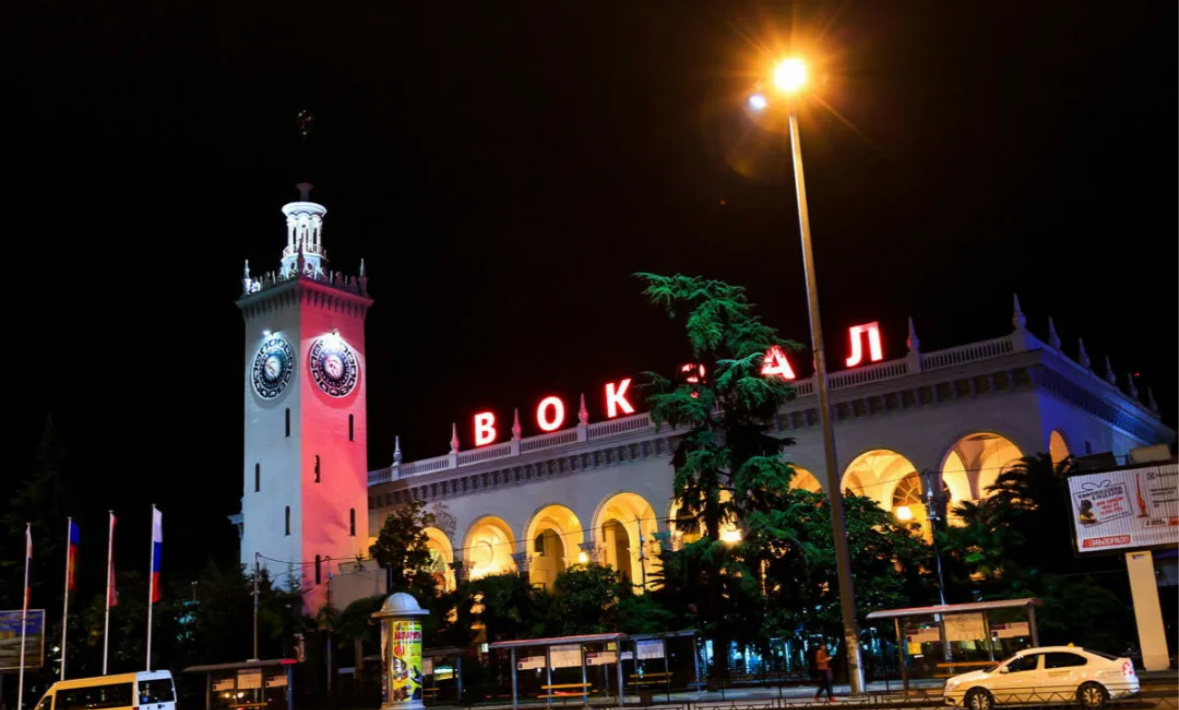 жд вокзал Сочи