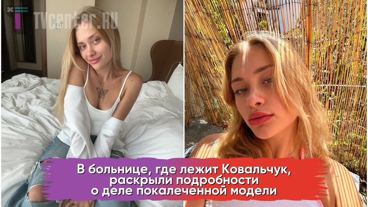 Мария Ковальчук