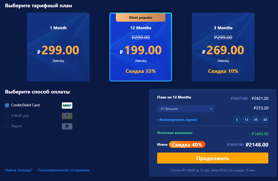 Гирап бустер цена на 2025 год, с учетом личной скидки в 40%