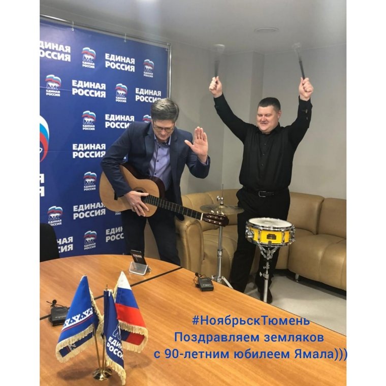 Сергей Валько и Евгений Забигулин поздравляют земляков с 90-летием Ямала. Фото: Страница Вконтакте Сергея Валько