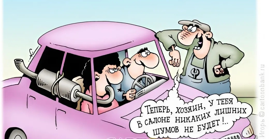 24 смешных карикатуры про автовладельцев от разных художников