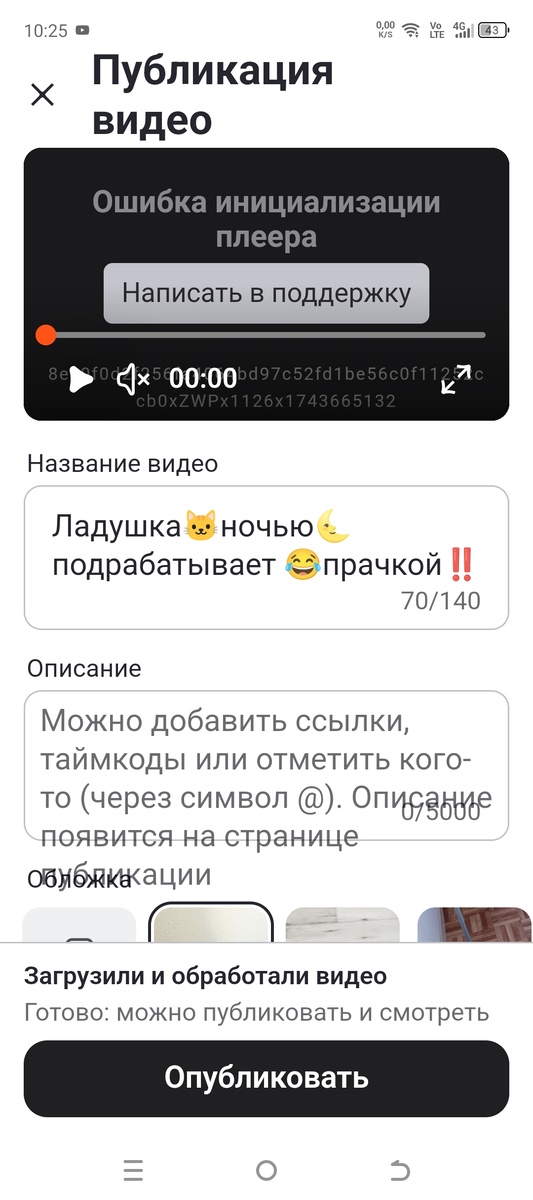 Вот такое, на каждой публикации.