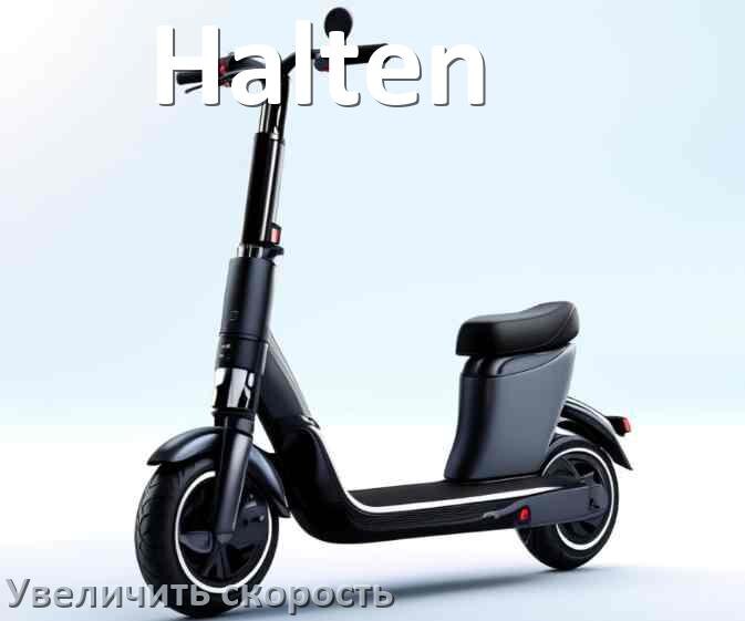 
Как на электросамокате Halten увеличить скорость и снять ограничение