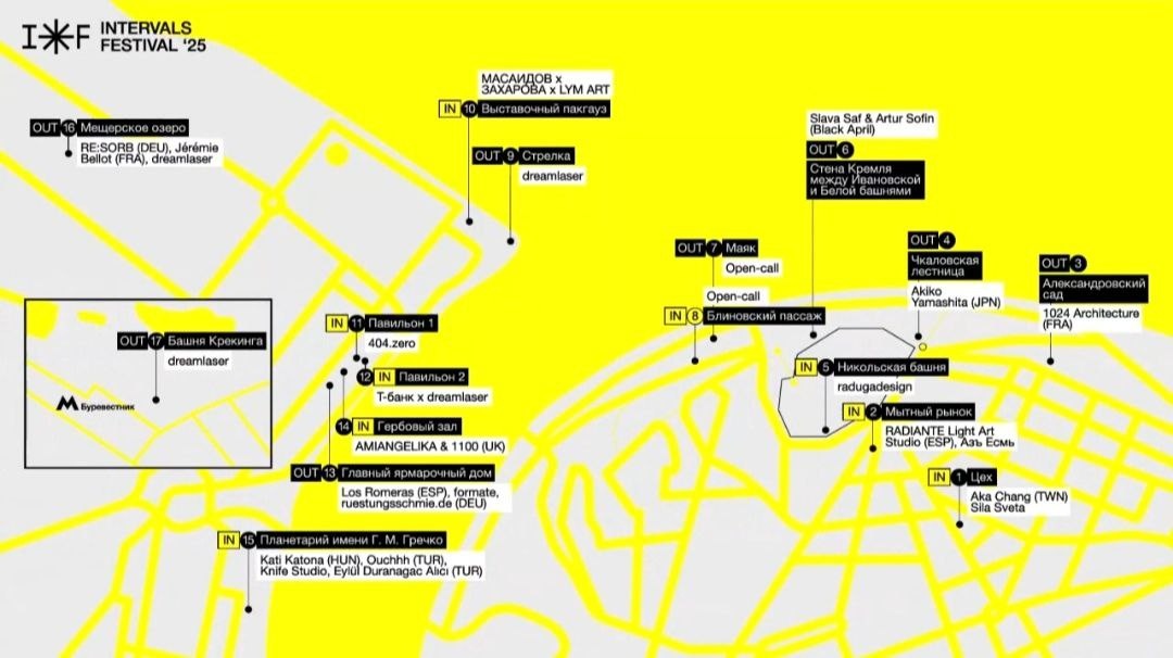    Фестиваль Intervals 2025 пройдет с 24 по 27 апреля