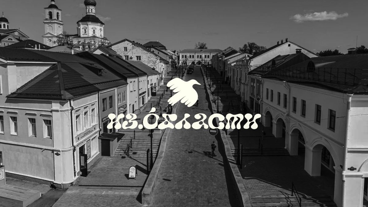    В Арзамасе стартует театрально-исследовательский проект «Из области»