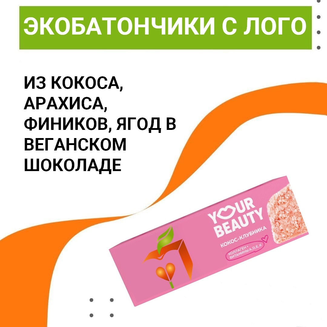 Экобатончики из кокоса, арахиса, фиников и ягод в веганском шоколаде с логотипом на День здоровья