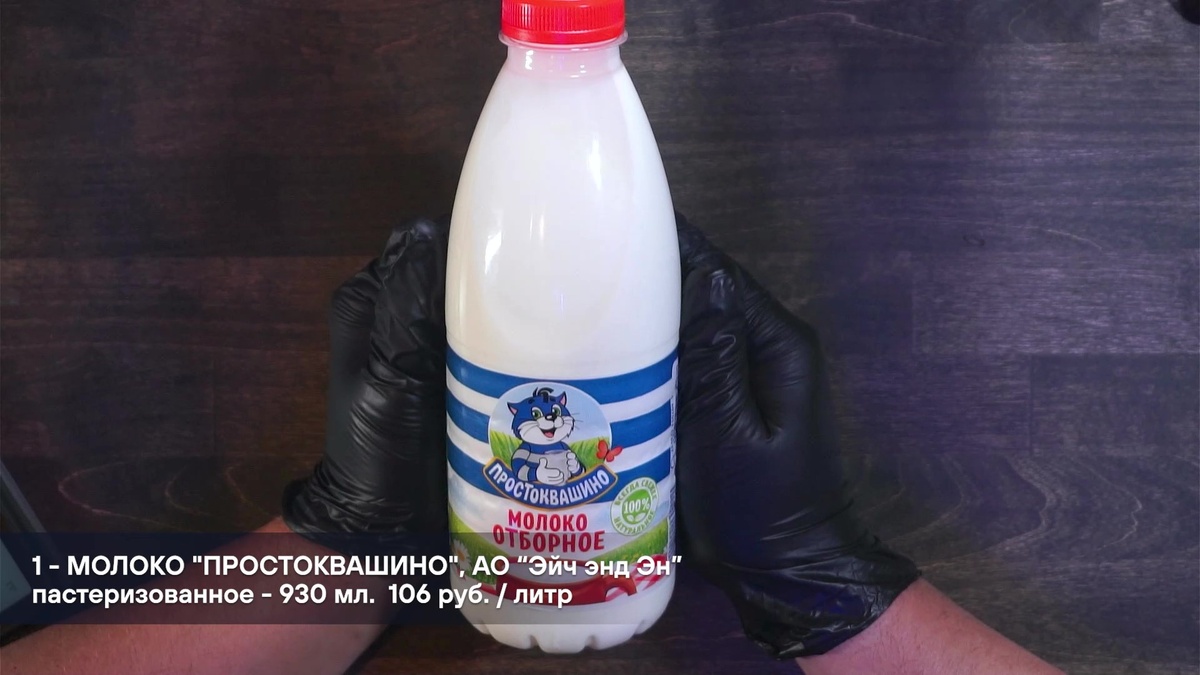 Молоко Простоквашино. 