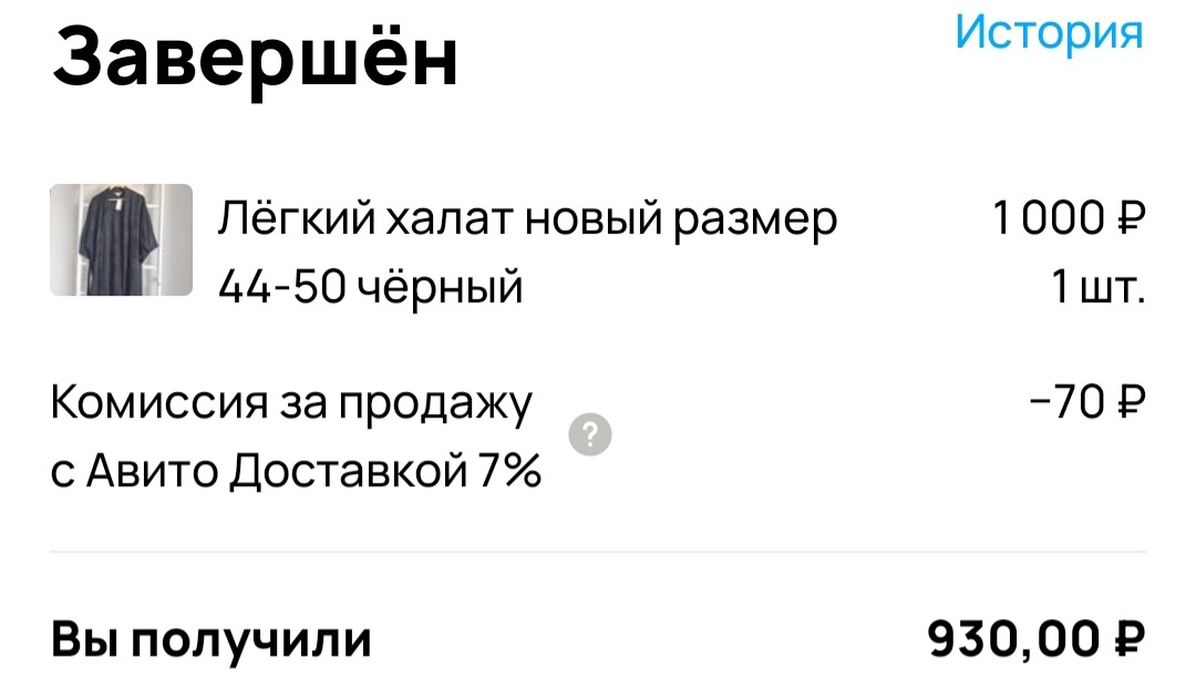 Халат новый с биркой, бренд неизвестный, поэтому недорого