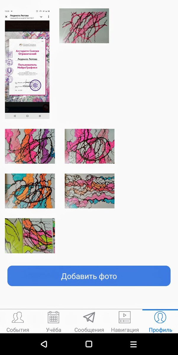 мой профиль в Нейрокафе с рисунками 