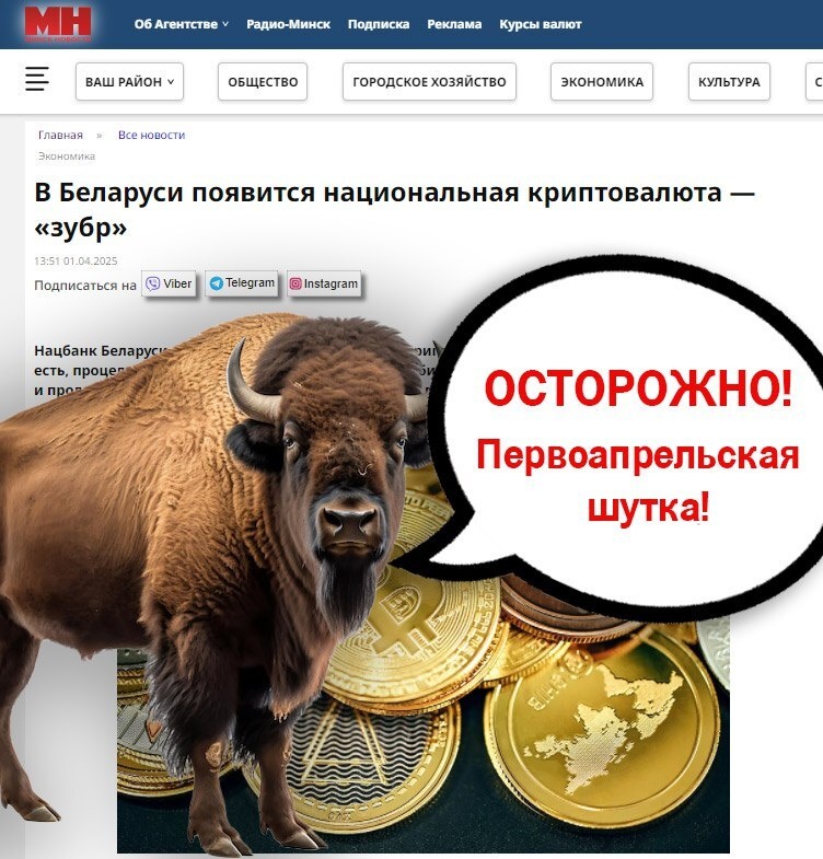 Появится ли в Беларуси своя государственная криптовалюта? В Нацбанке ответили на слухи