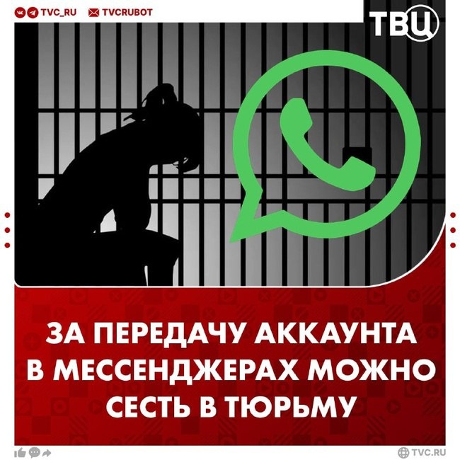 Сдача ватсапа в аренду