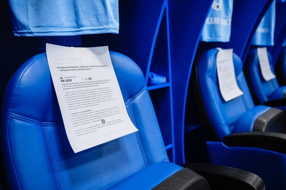    Та самая распечатка. Фото: Виктор Лунченко / ФК «Крылья Советов»