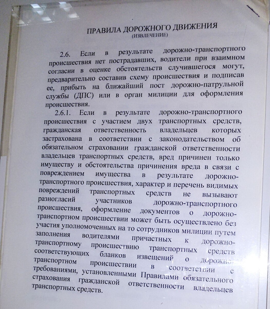  Выжимка из ПДД размещенная 02.04.2025 г. в 1 батальоне полка ДПС УМВД России по Самаре 