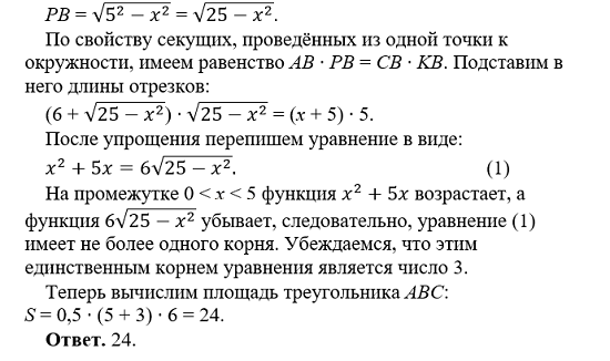 -8