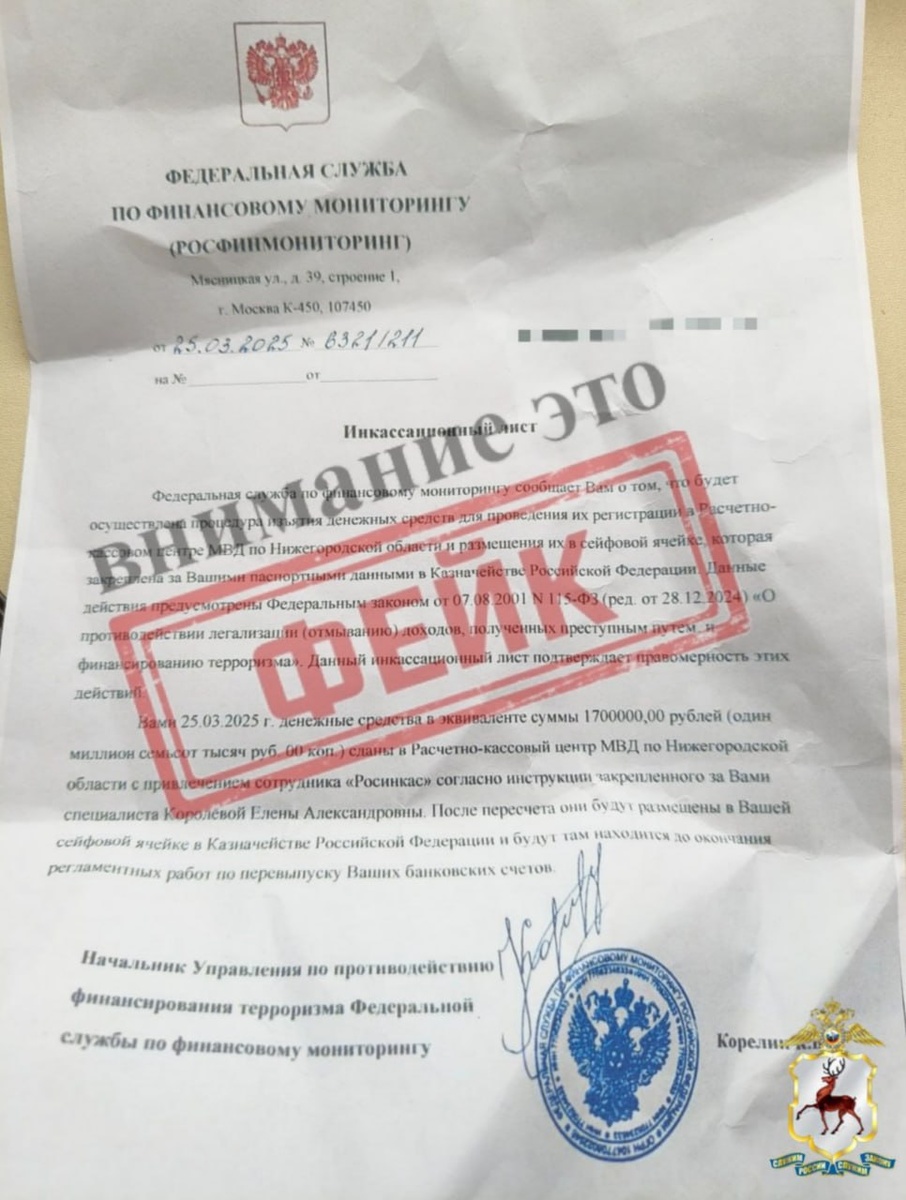 Фото предоставлено Нижегородской полицией. 