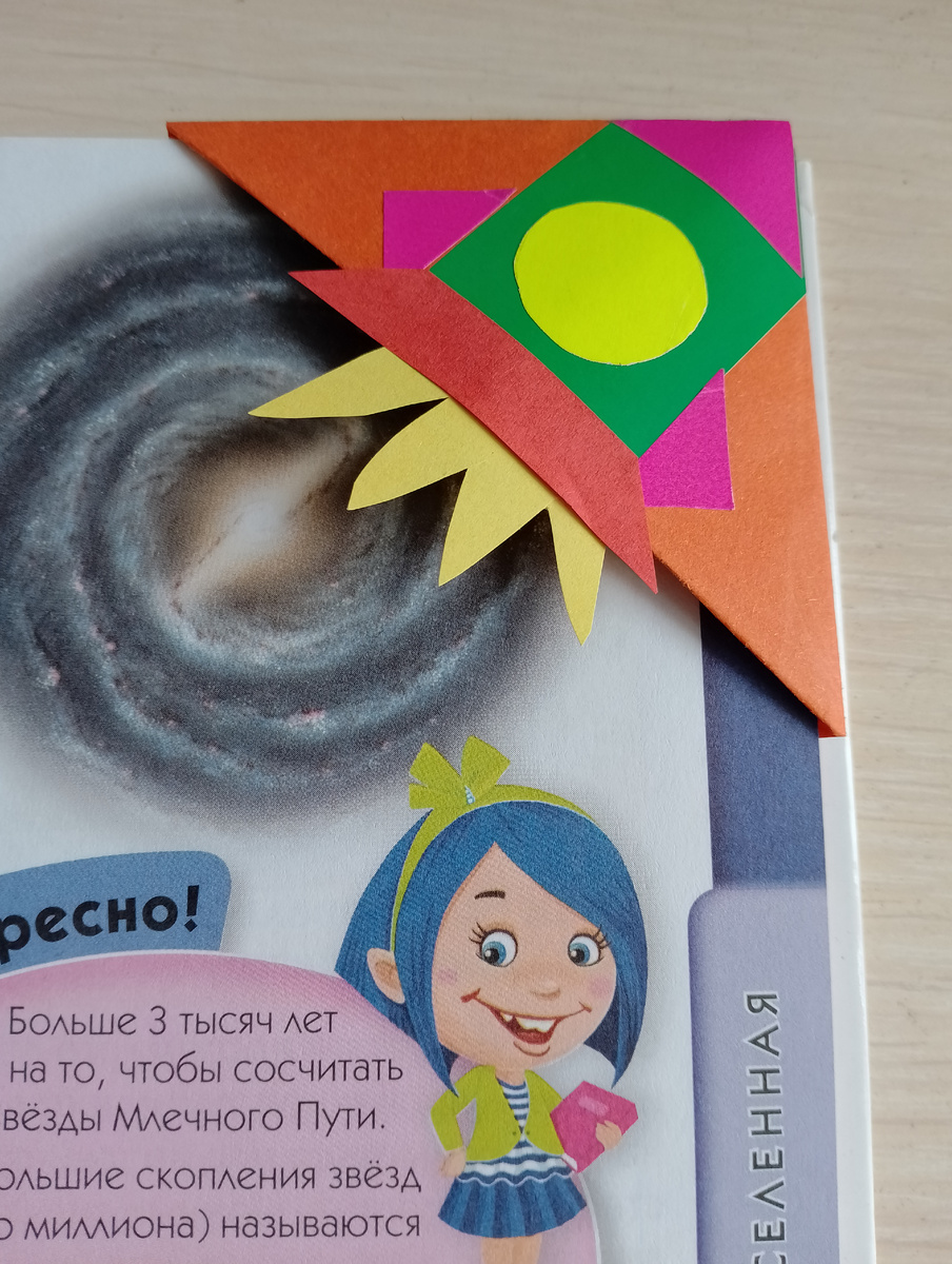 Ракета из бумаги