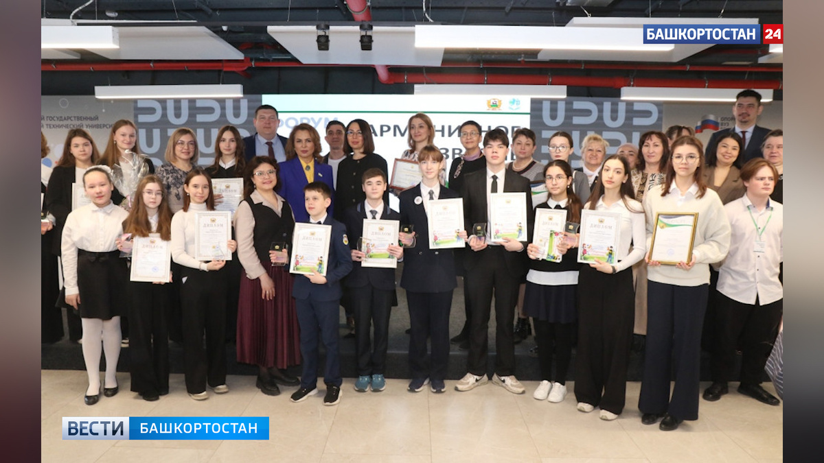    В Уфе состоялся форум творческих, проектных и исследовательских работ «Гармоничное развитие Уфы»