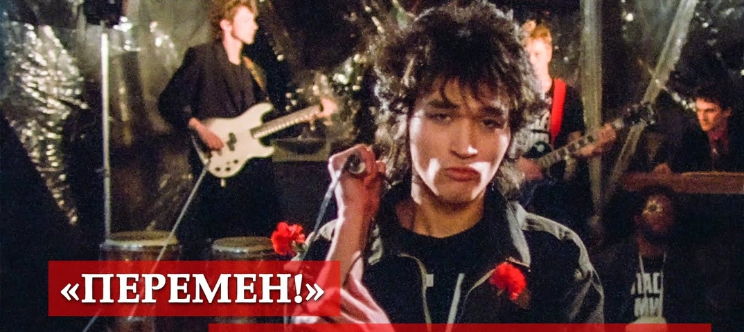 Кадр из фильма «Асса»