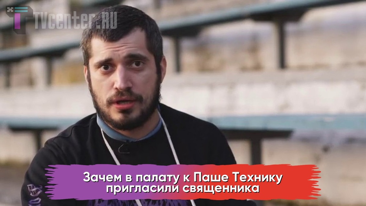 Паша Техник